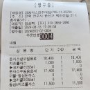 감동까스전주대점