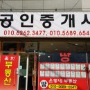 홈런공인중개사사무소 이미지