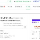 기호공인중개사사무소 이미지