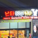 난타5000 이미지