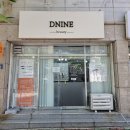 디나인뷰티