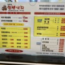 김흥관힘쎈낙지마당 이미지