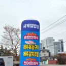 진삼로 | 사천 사계절 식당