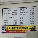 지노모둠조개칼국수
