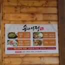 에코원흑염소 이미지