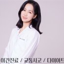 인천시원한의원 이미지