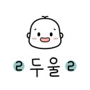 365그린약국 이미지