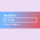 상맹방1리마을회관 이미지