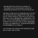 어도어에 최후 통첩 남긴 오늘자 돌고래유괴단 신우석 이미지