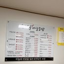두메골마늘보쌈 이미지