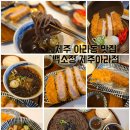 백소정제주아라점 이미지