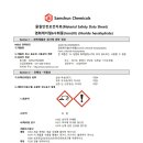염화제이철6수화물_삼전 10025-77-1 이미지