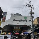 전통시장옛날국수집
