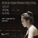 김은주피아노