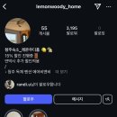 레몬우디홈