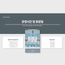 오션사이드수영장 이미지