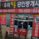 우미필공인중개사사무소 이미지