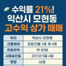 모현동-21 이미지