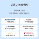 (주)이클릭엔터테인먼트 | KE895 대한항공 상하이행 후기 기내식 및 T로밍 기내 무료 와이파이