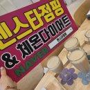 스타점핑다이어트 - 용인시 기흥구 | 스타점핑다이어트
