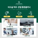 성모삼성마취통증의학과의원 네이버블로그