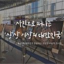 사진으로 떠나는 ‘상상 이상의 대한민국’ ＜제45회 대한민국 관광사진 공모전 수상작 전시회＞ 이미지