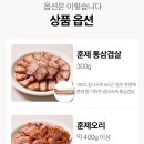 훈제삼겹살 요리 훈제 통삼겹 에어프라이어 굽는법 보관법