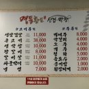 황토생삼겹 네이버블로그