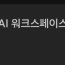 [젠스파크 활용후기] 이거 쓰고 나서 진짜 일하는 방식이 바뀌었다.