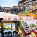 산청브루어리 | 경남 산청 브루어리 수제 맥주 양조장 산청 맥주