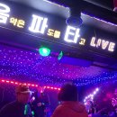 영원노래주점