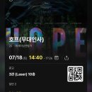 CGV구로10제3관 | 광교CGV 3관 영화 호프 HOPE 무대인사 후기 주차