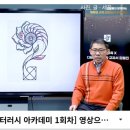 이규환 | 디딤돌과 함께 한 학부모 수학 리터러시 1 강의 후기