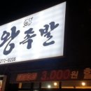 이성수왕족발 이미지