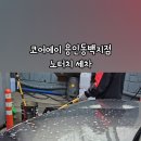 초당24시셀프세차장 이미지