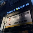백스비어 하남 미사점 | 빽타코 50% 할인! 야장맥주 백스비어 무조건 가