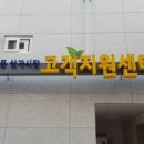 반여2동주민센터 이미지