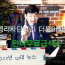 삼시세끼법인 Daum카페