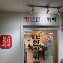 청년한식뷔페 이미지