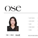오쎄건축사사무소