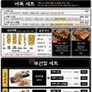 철길부산집 - 용인시 수지구 풍덕천로129번길 8 | 철길부산집