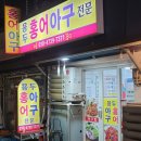 용두홍어 이미지