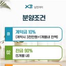 남천자이아파트 이미지