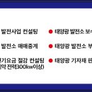 남산태양광발전소 이미지