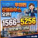 센트럴푸르지오공인중개사사무소 | 영통역 우미린 분양가 모델하우스 분양정보