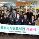 누리작은도서관 이미지