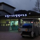 도림사 오토캠핑장 이미지