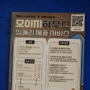 영해노래방 | 부산 게스트하우스 추천 모이지게스트하우스 평일, 주말 가격, 위치, 예약정보