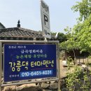 영화펜션민박 이미지