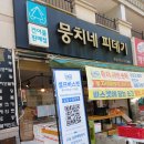 뭉치네 건어물